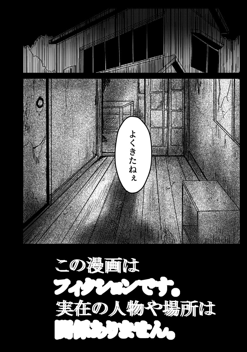 心霊スポットに行った時のレポ漫画です(5/■) 