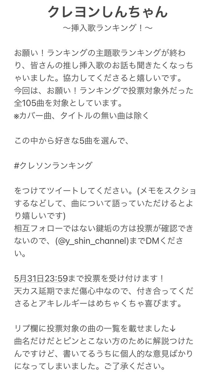 らいとクレしん好き Light904suki Twitter