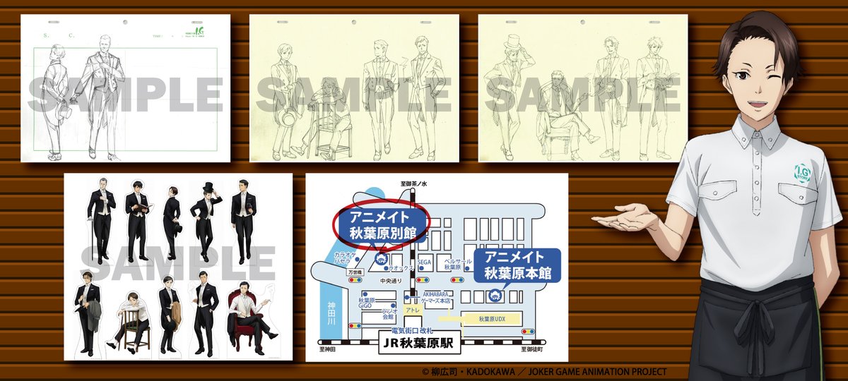 tvアニメ ジョーカー ゲーム Jokergame Anime تويتر tvアニメ ジョーカー ゲーム Jokergame Anime تويتر