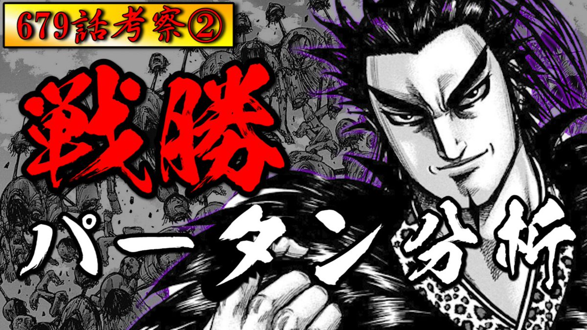 キングダム 79話 最新情報まとめ みんなの評価 レビューが見れる ナウティスモーション キングダム 79話 最新情報まとめ みんなの評価 レビューが見れる ナウティスモーション