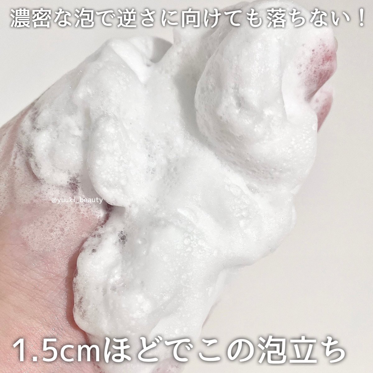 yuuki_beauty's tweet photo. 「毛穴に悩む人のための洗顔料」ってキャッチが、良い！良いぞ！！となるケアナスのクレイウォッシュ。しっかり落ちるのに乾燥しないし、泥×炭×美容成分で角栓が綺麗に✨泡が濃密だから押し洗いも簡単だし、たまにパックしてあげると本当にざらつきが消えるよ！#SBDクレイ #pr @keanas_official https://t.co/KpIkwN2gHB