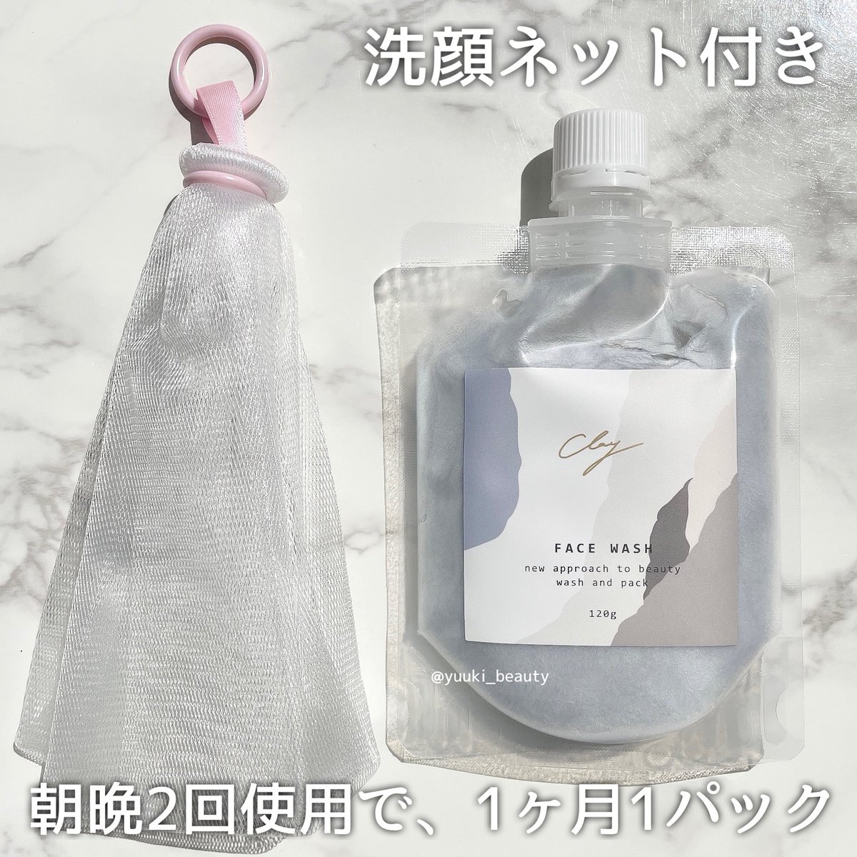 yuuki_beauty's tweet photo. 「毛穴に悩む人のための洗顔料」ってキャッチが、良い！良いぞ！！となるケアナスのクレイウォッシュ。しっかり落ちるのに乾燥しないし、泥×炭×美容成分で角栓が綺麗に✨泡が濃密だから押し洗いも簡単だし、たまにパックしてあげると本当にざらつきが消えるよ！#SBDクレイ #pr @keanas_official https://t.co/KpIkwN2gHB