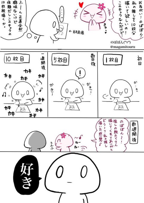 のぼぼん º º ただの顔文字 Magamitouru さんの漫画 400作目 ツイコミ 仮