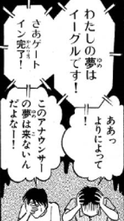 ゴールデンハニワ Mカフェのイラストまとめてる人 Auf Twitter 今日誕生日を迎えたバンブーメモリーの鉢巻きに 夢 の文字があるのは杉本清アナウンサーの 私の夢は です の実況が由来 初めて 私の夢は が使われたのがバンブーメモリーなのだけれど ガチの