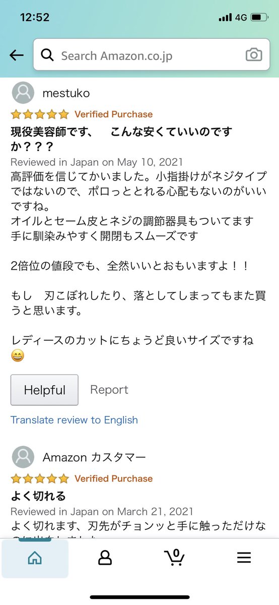 理髪用ハサミを気に入っていただき、ありがとうございます。確かに、今はamazonでキャンペーンをしているので、お得な価格になっています。