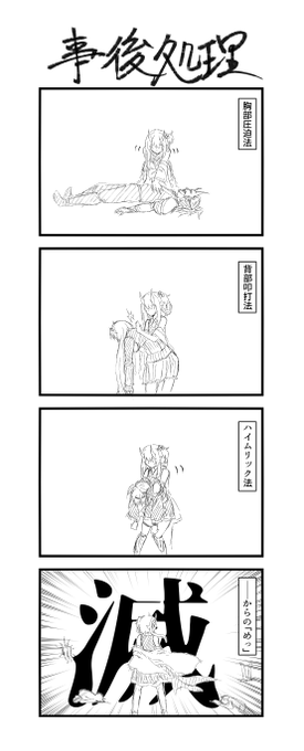 コラボでも、いつもの鬼刃衆でしたね

#千年戦争アイギス
#アイギスお絵かき 