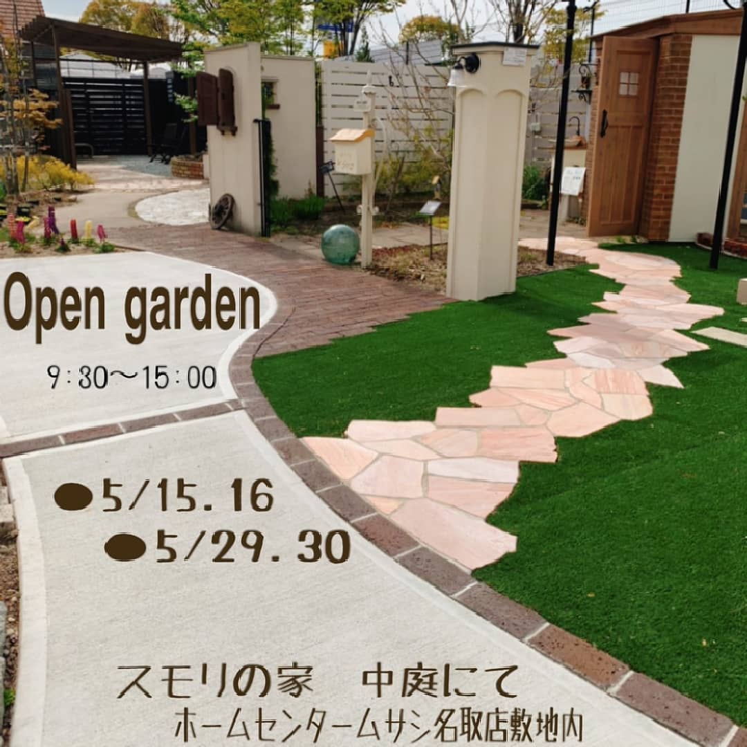 スモリの家 スモリの家