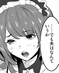 常連客の福本は執拗に「いづみちゃんは貞淑で夫思いで素晴らしい」と褒めつつ「客のチンポで感じてはダメだよ」となじりながらマンコに射精するという下劣なプレイを好む。その福本が望むのは夫が見てる前でいづみにナマ中出しするという見せつけプレイだった。提示された金額に揺らぐ夫婦だが…。 