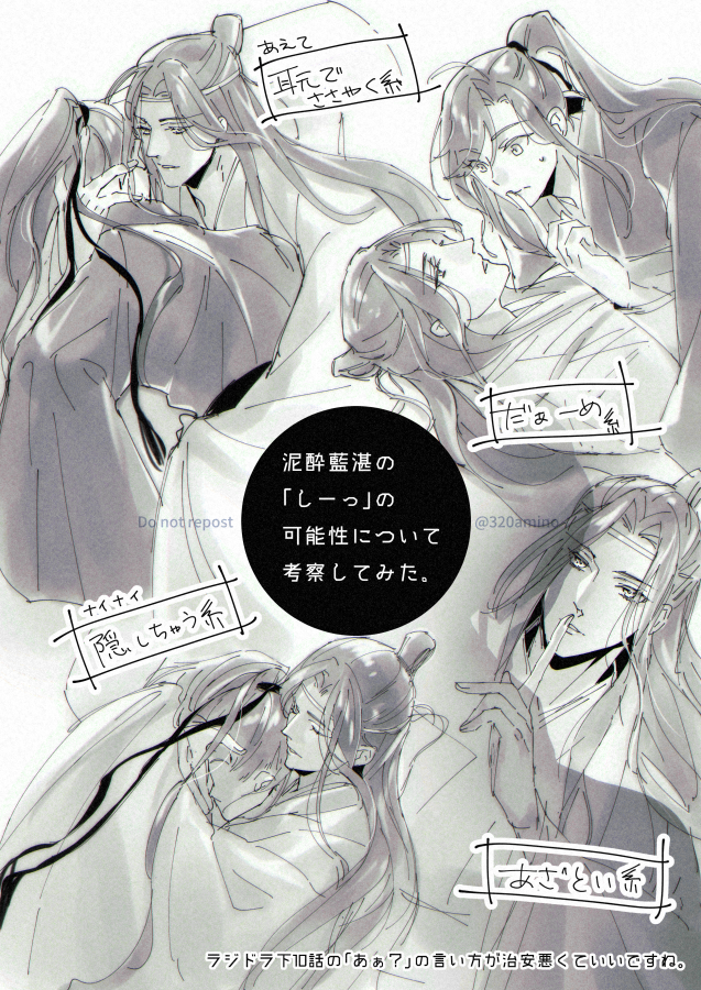 ラジドラ下10話の話をしました。
(抹額外してるかも)

#MDZS 