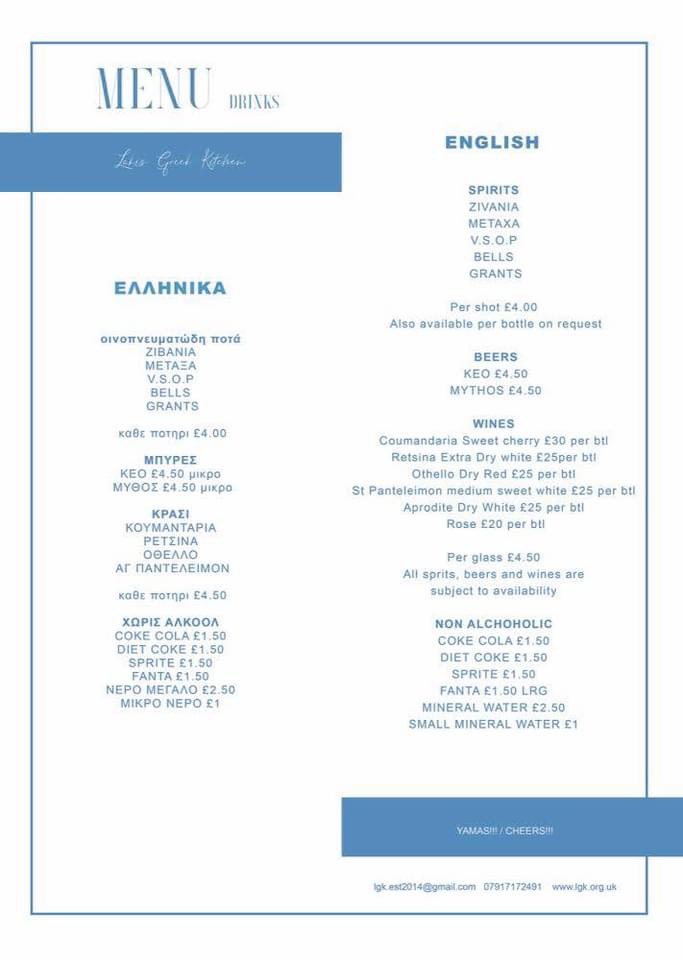 LGKCommunity's tweet photo. The menu is here with eight days to go BOOK YOUR TABLE NOW before it’s too late! 

OPAAAA 🇬🇷🇬🇷🇬🇷🇬🇷 https://t.co/VEiXwKesr5