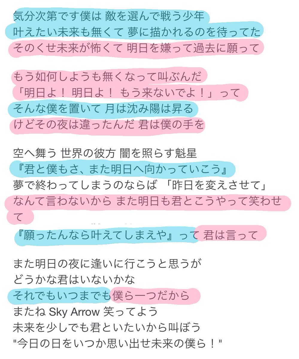 鴒 アスノヨゾラ哨戒班 ビビバスアーカイブver の歌割り 鴒 アスノヨゾラ哨戒班 ビビバスアーカイブver の歌割り