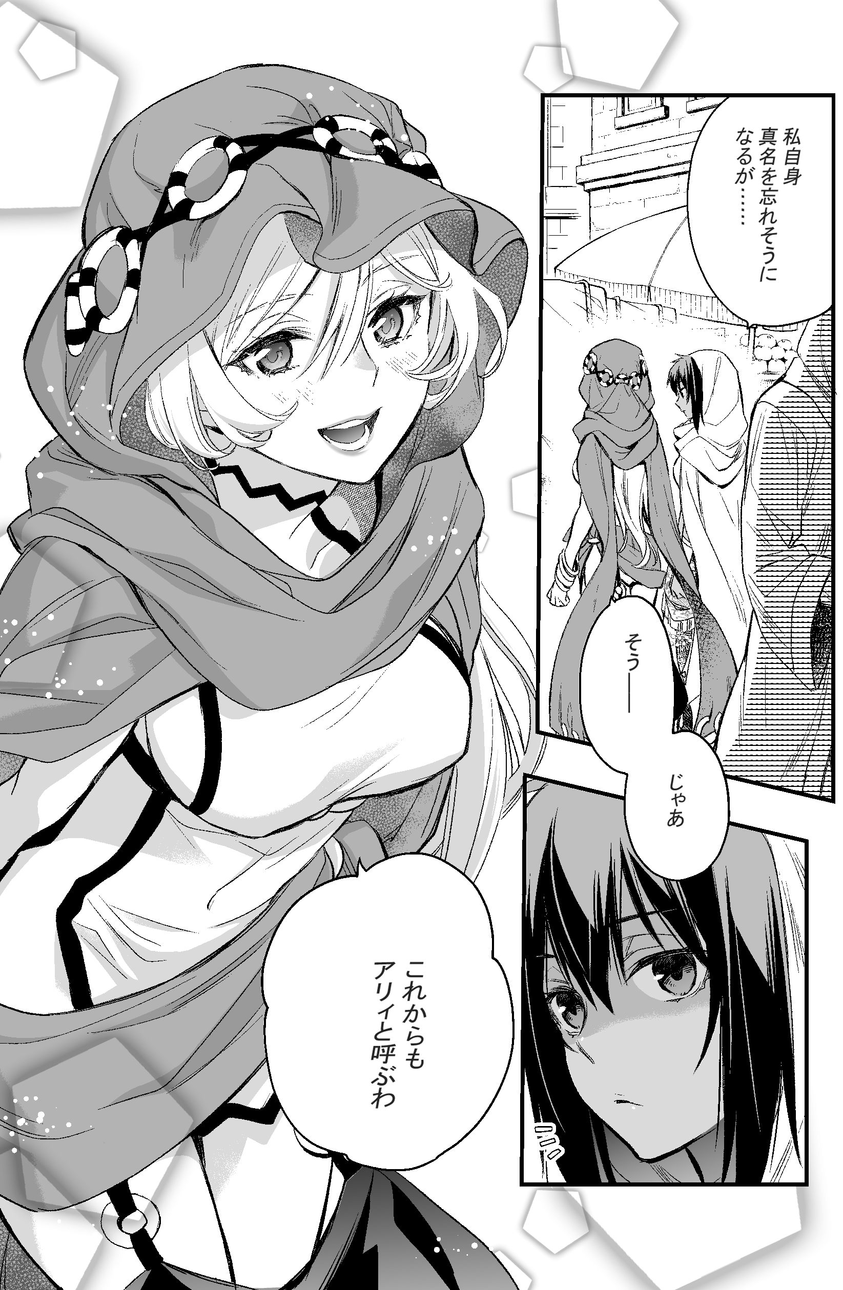 Twitter 上的 桃山ひなせ エリスの聖杯 ダンまち フレイヤ外伝 コミック連載中 マンガupで ダンジョンに出会いを求めるのは間違っているだろうか ファミリアクロニクルepisodeフレイヤ の５話 が更新されております 再掲載されてるリュー外伝４話前編 も