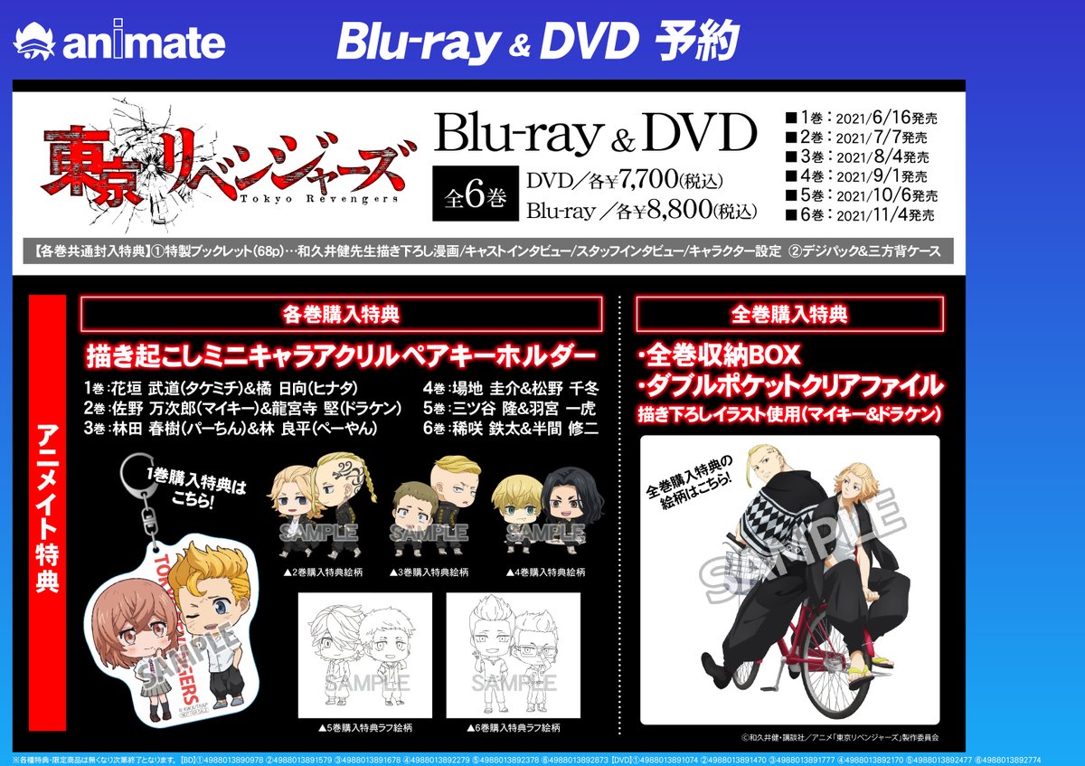 株式会社アニメイト on X: