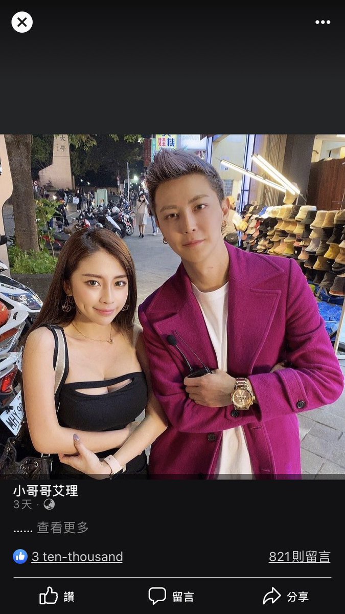 Ivy. on X: 聽說小哥哥艾理有外流😳😳 有人有嗎🤤🤤 t.coflGW9x68dt  X