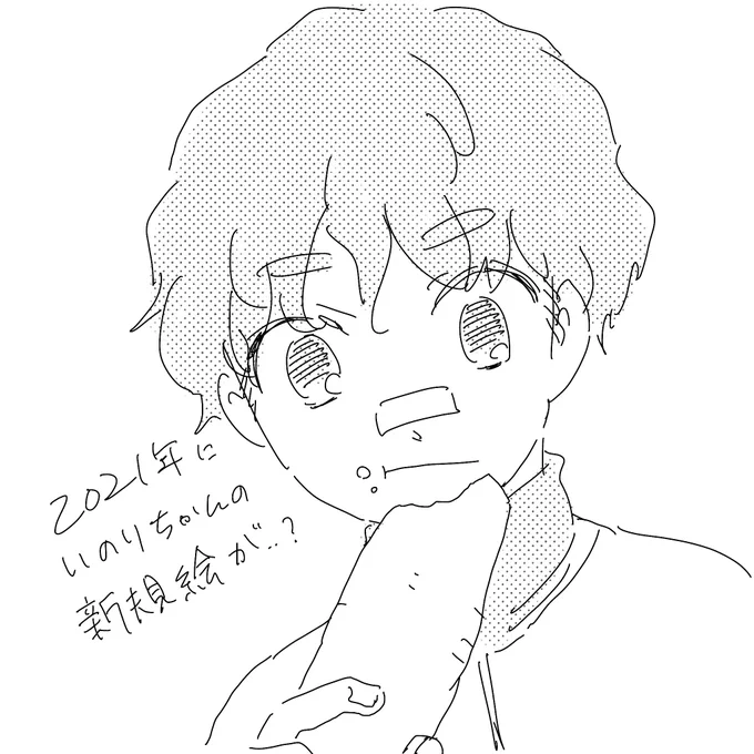 猪里ちゃん… 