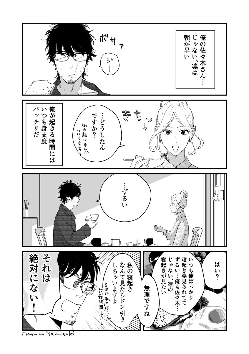 【隣の安西くん17】
#うちの上司は見た目がいい #隣の安西くん #創作漫画 