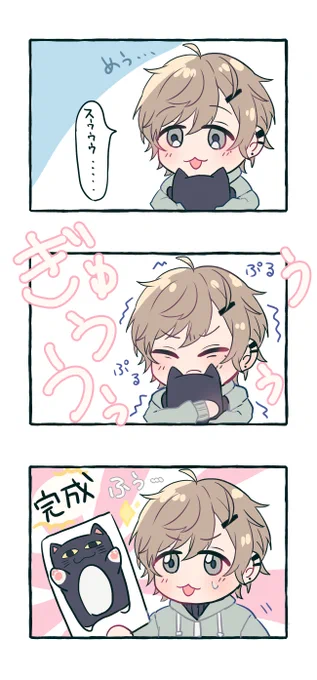 #かな絵
真空ロトの作り方 