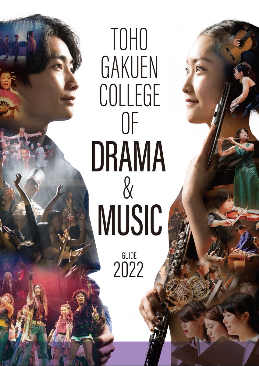 桐朋学園芸術短期大学 Toho Dramamusic Twitter
