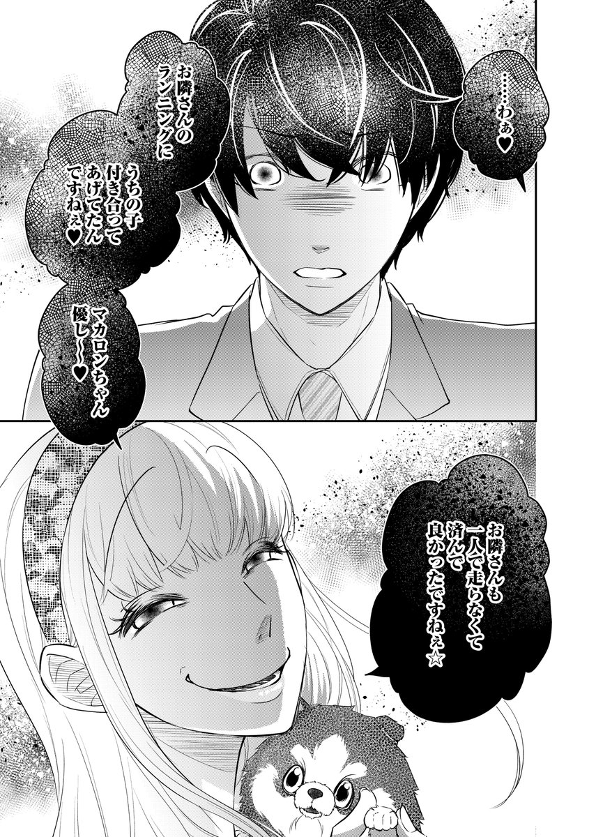 フォーチュン エフェクト 廻 Kissyouya 女性マンガ人気ラン Nino編集部の漫画 フォーチュン エフェクト 廻 Kissyouya 女性マンガ人気ラン Nino編集部の漫画