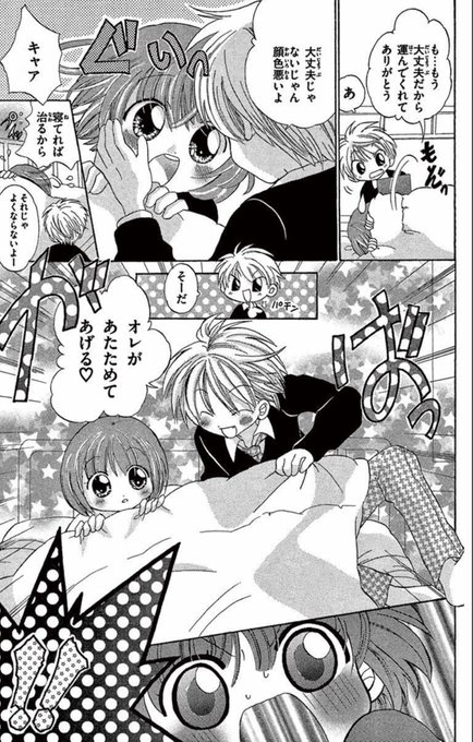 いわおかめめ 8 26エリートジャック12巻発売 Iwaokahome さんのマンガ一覧 ツイコミ 仮 いわおかめめ 8 26エリートジャック12巻発売 Iwaokahome さんのマンガ一覧 ツイコミ 仮