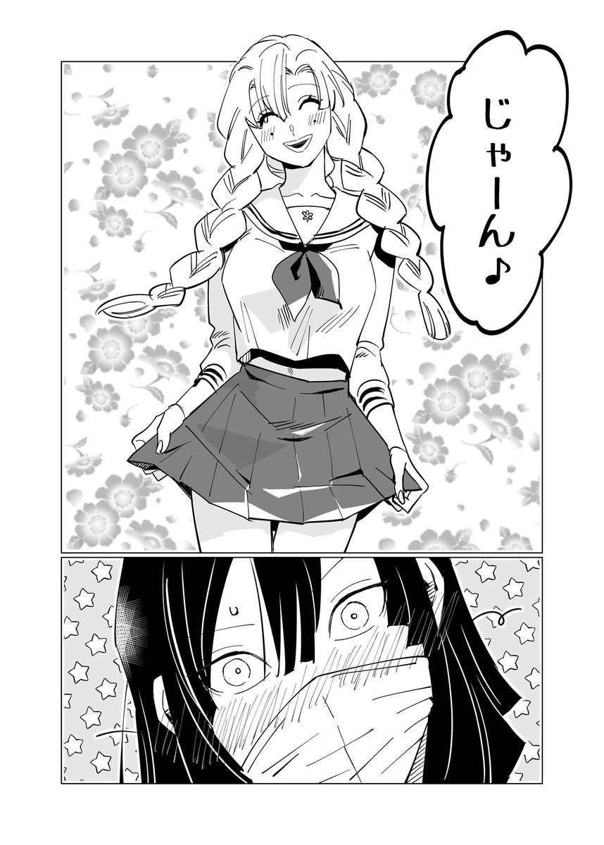 おうちでイチャイチャしてるだけのおばみつ① 続くよ…🤤 | 桃の缶詰