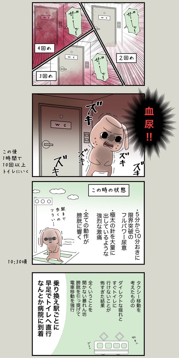 痛みの前で人は無力 長時間座りっぱなし 水分不足により膀胱炎になった人の激痛が伝わるレポ Togetter 痛みの前で人は無力 長時間座りっぱなし 水分不足により膀胱炎になった人の激痛が伝わるレポ Togetter