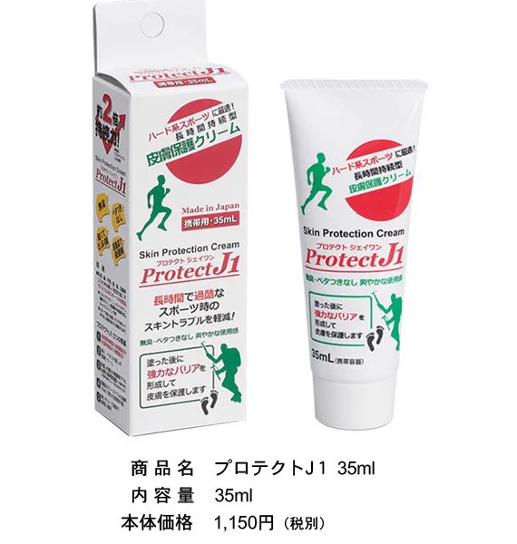 靴擦れ防止したい人は？この皮膚保護用クリームがオススメ！