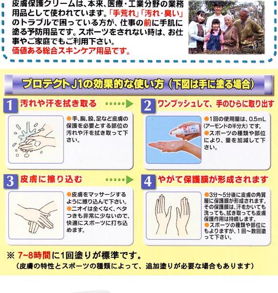 靴擦れ防止したい人は？この皮膚保護用クリームがオススメ！