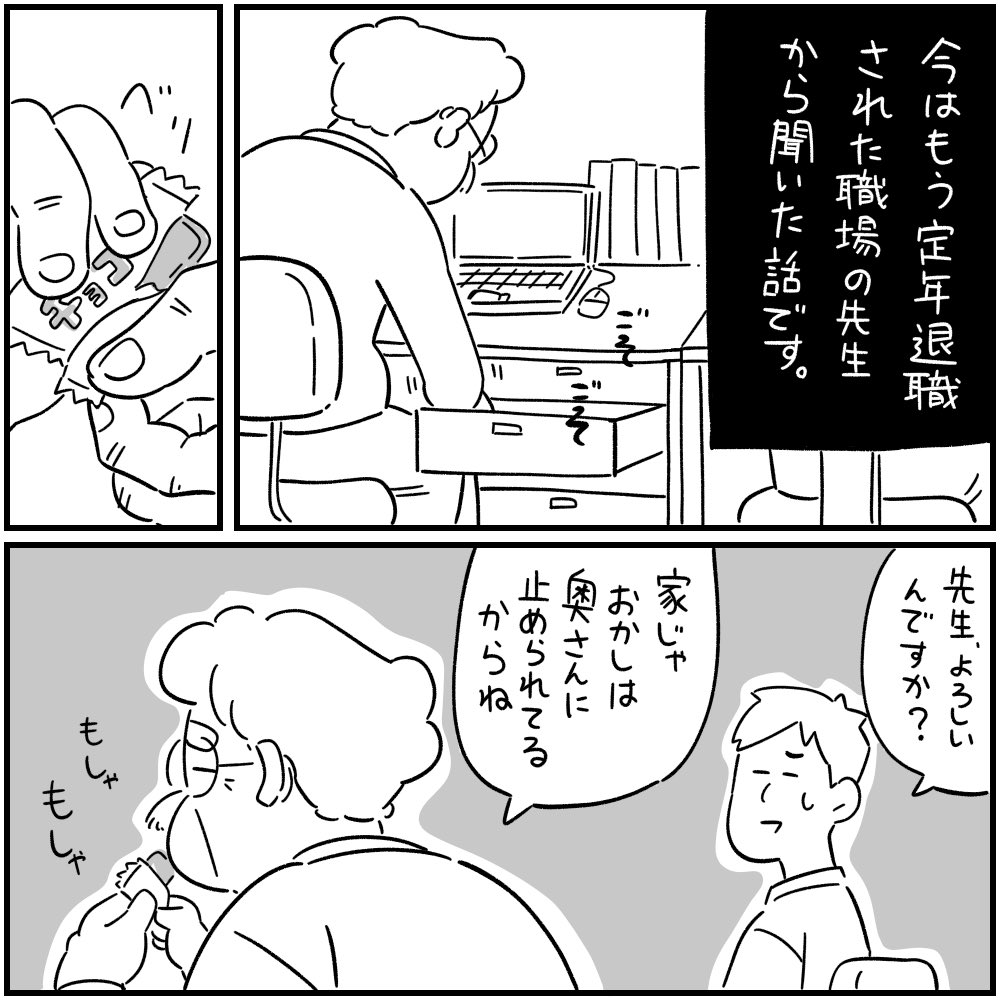 フォロワーさんの「本当にあった怖い話」その44
「猫捨て婆さん」
#本当にあった怖い話 #ホラー漫画 