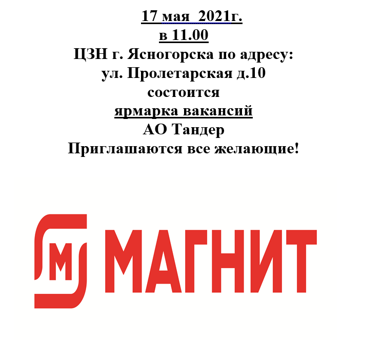 ЦЗН г. Ясногорска (@yasnczn) on Twitter photo 