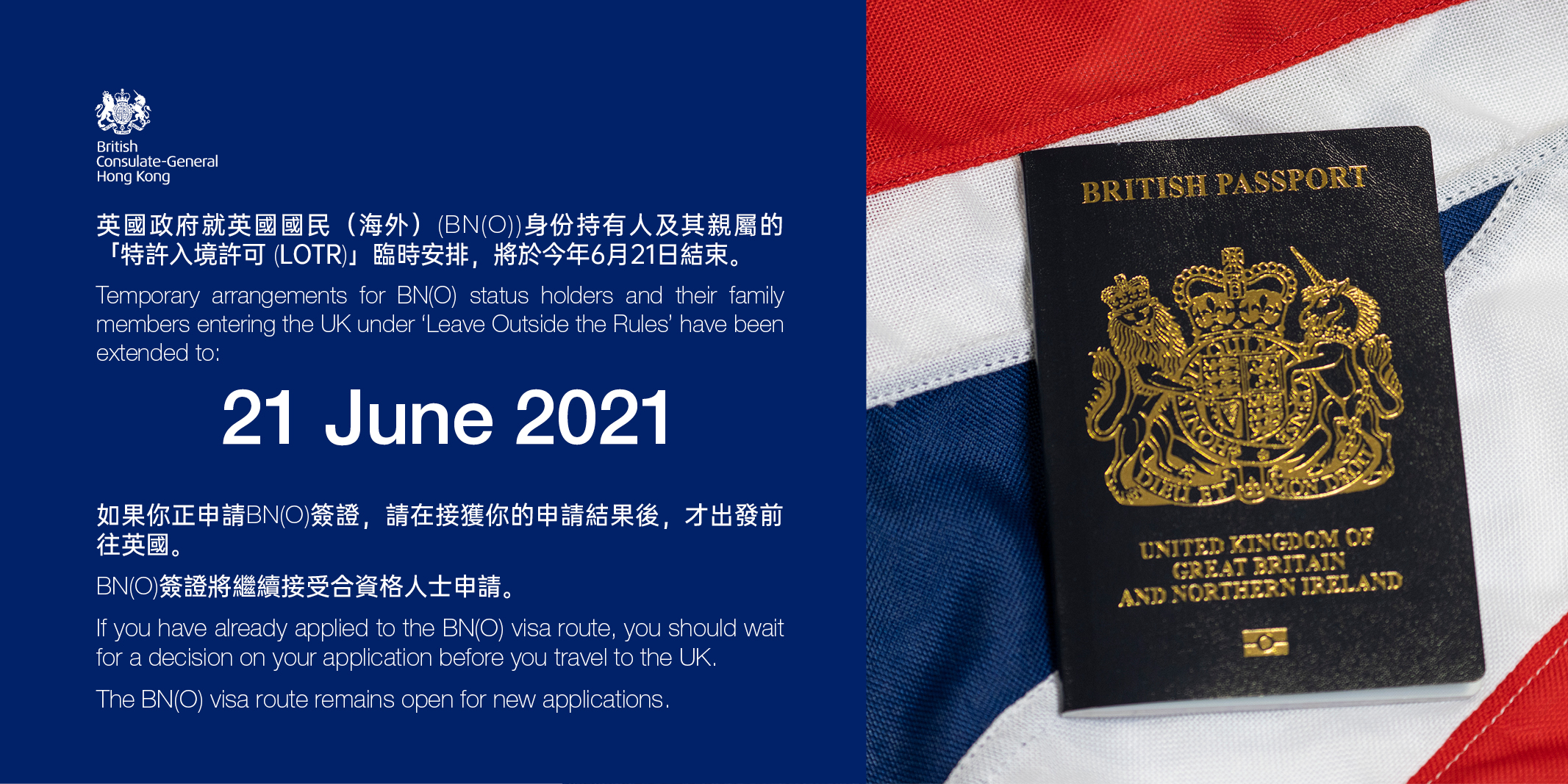 è‹±åœ‹æ–°å®¶é„‰hk Brits Ø¹Ù„Ù‰ ØªÙˆÙŠØªØ± Lotr Has Been Extended Until 21 June 2021 Lotr ç¾å·±å»¶é•·è‡³2021å¹´6æœˆ21æ—¥ Hkbrits è‹±åœ‹æ–°å®¶é„‰ è‹±åœ‹ Uk Lotr ØªÙˆÙŠØªØ±