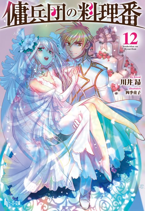 四季童子 Shikidojiのイラスト 四季童子 Shikidojiのイラスト