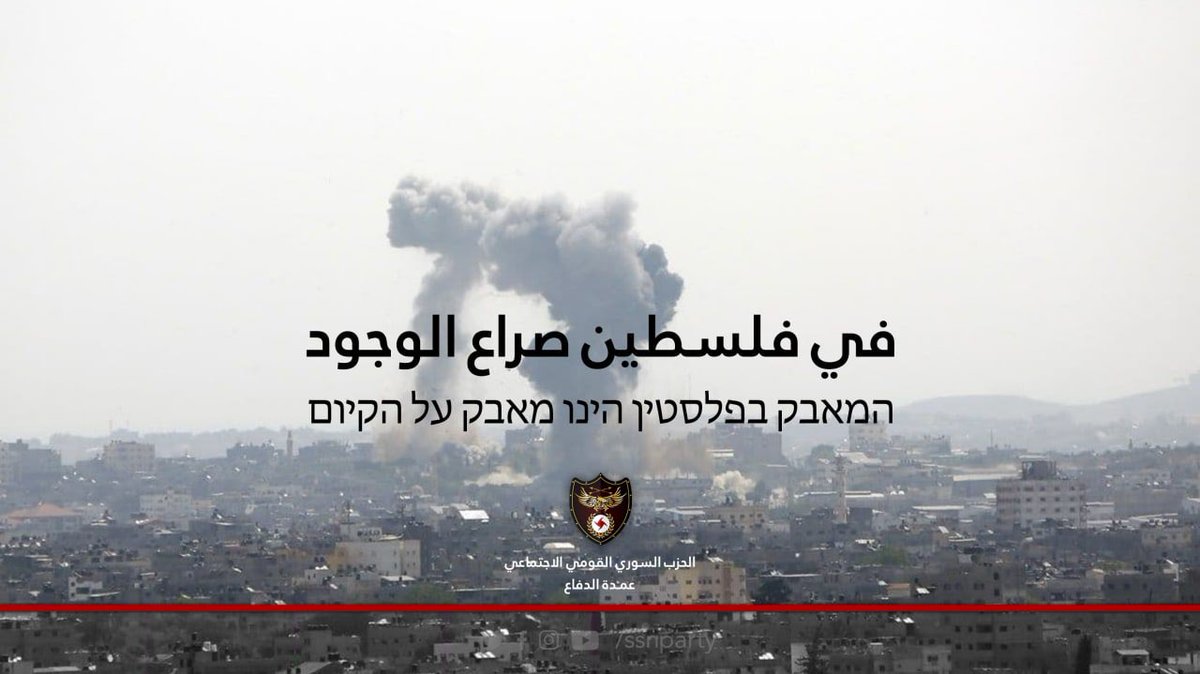 EmSam84's tweet image. #فلسطين قضية إنسانية، إختبار يومي لقيمك و أخلاقك، إمتحان يومي لضميرك إذا حيّ أو ميت... أكيد الحيوان ما رح يفهم هالشي، خصوصاً نوع معين من الحيوانات البشرية....🇵🇸🇱🇧
#فلسطين_قضيتي
#GazzaUnderAttack
#فلسطين_تقاوم
#غزة_تحت_القصف