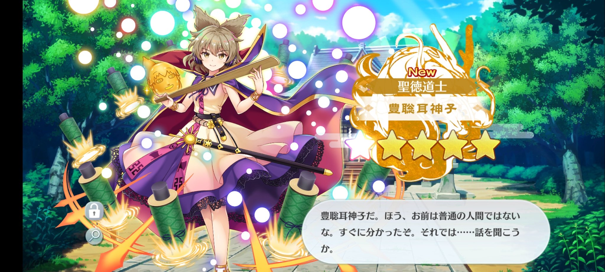 東方lostword公式 東方ロストワード キャラクター紹介 神霊の星が降る夜 おいのりで登場した 豊聡耳神子 のつよさをご紹介 すべての強化を完了した最終値の情報となります 詳しくは T Co E5zf54awys 東方lw 東ロワ
