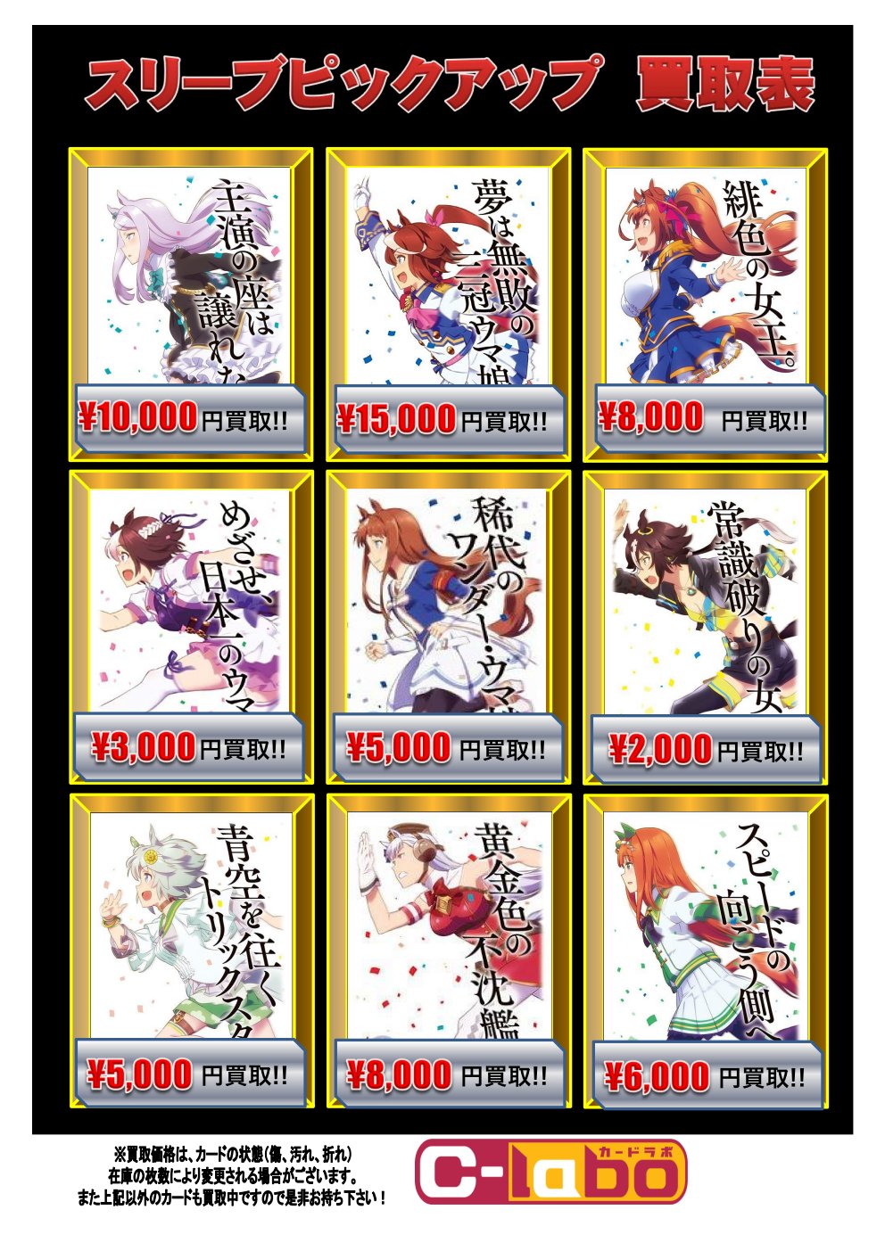 ウマ娘 スリーブ 大量 まとめ売り 15個 カードラボ仙台店@新規スタッフ募集中！！ on X: 