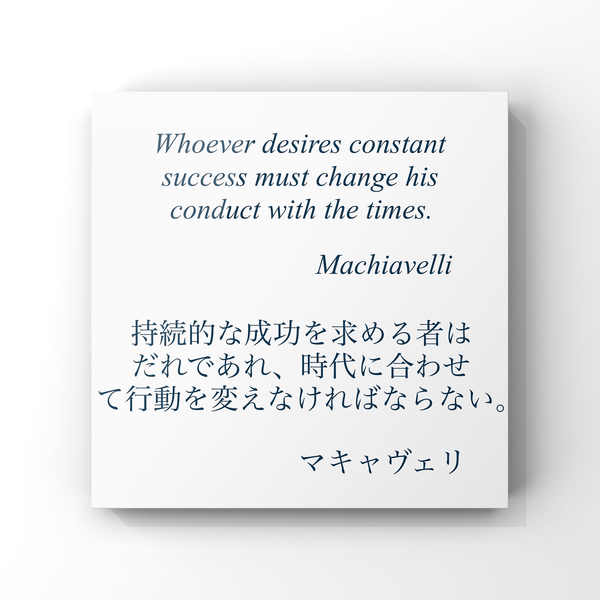 旧ゆったり名言書写 No 372 本日の名言は マキャヴェリの言葉です ゆったり名言書写 T Co Bosyu2ltmr Twitter