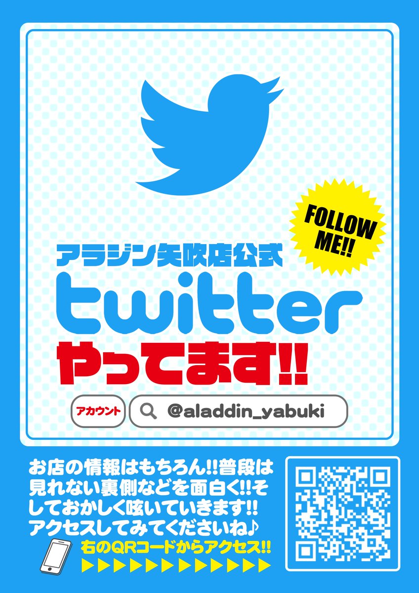 アラジン矢吹店 アラジン矢吹店従業員のりのり 男 です 遂に当店 ツイッターのフォロワー数1 000人 突破しましたぁぁぁ のりのり 少し顔出しちゃいました まだフォローされていない方は 是非 アラジン矢吹店 のりのり やったね アラジン矢吹店 アラジン矢吹店従業員のりのり 男 です 遂に当店 ツイッターのフォロワー数1 000人 突破しましたぁぁぁ のりのり 少し顔出しちゃいました まだフォローされていない方は 是非 アラジン矢吹店 のりのり やったね