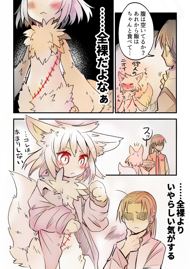 狼ちゃんと狩人さんと自宅にて