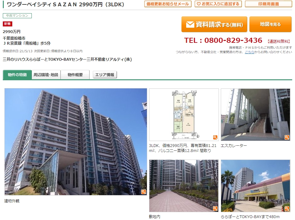 マンションマニア ワンダーベイシティｓａｚａｎの新着 2階とはいえ魅力的な価格 ホライゾンとの間に駐車場あるし壁ドンというほどではないです T Co Zbt1kie8jz T Co Nw50eajmhn Twitter