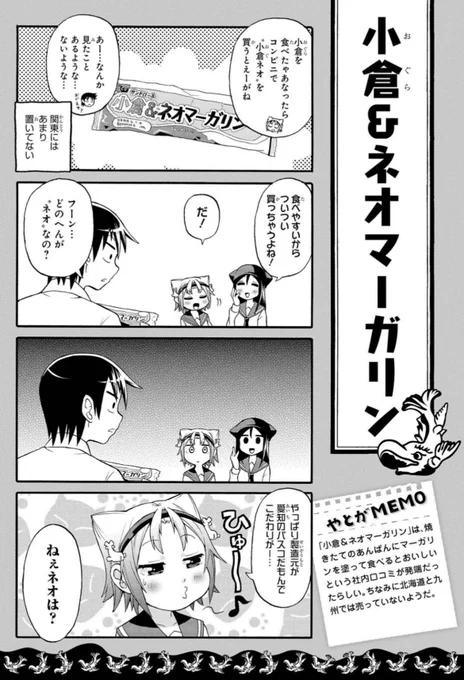 なんで東京にサンドロール置いてないん? 