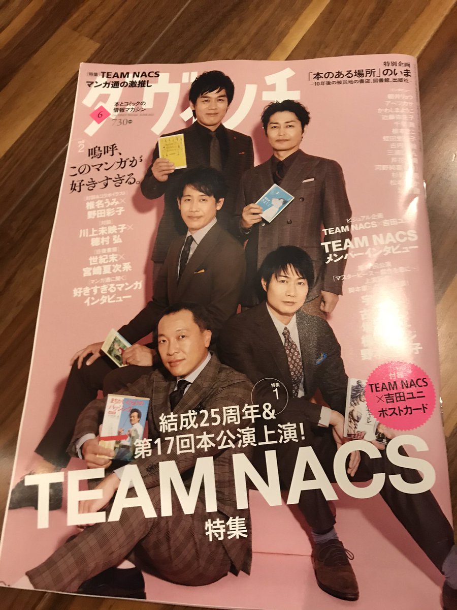 KOBAHy's tweet photo. やっとget〜😊

#TEAMNACS https://t.co/aYb4Y8z7HQ