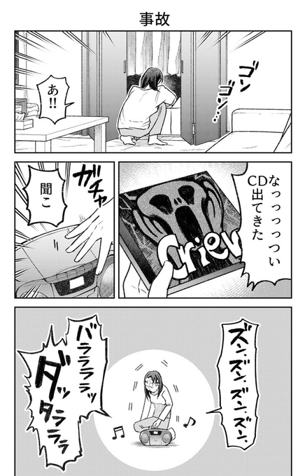 寺田亜太朗 全良 ジンメンソウ T Atarou さんの漫画 242作目 ツイコミ 仮