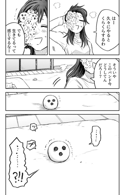 ジンメンソウといっしょ アイスとか 集合体やや注意 1 2