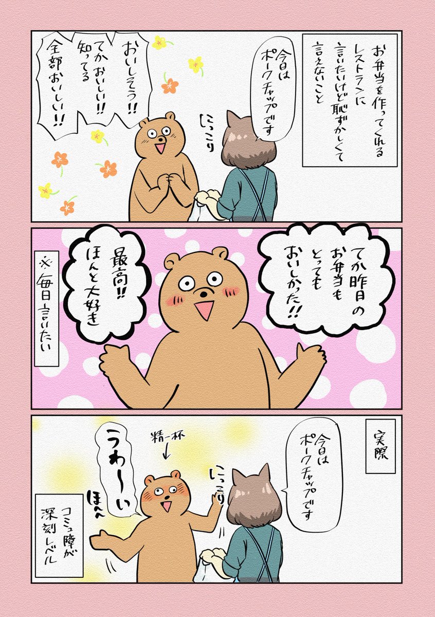 可愛い姉ちゃんと上手くおしゃべり出来ない 