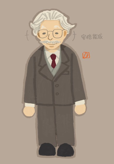 校長のtwitterイラスト検索結果 古い順