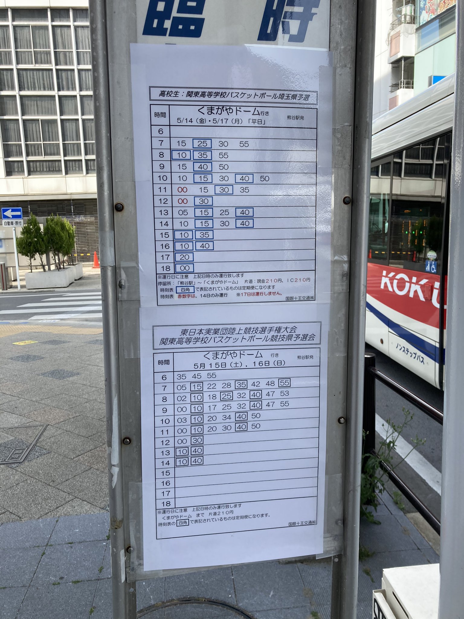 Roots V Twitter 明日から東日本実業団選手権が熊谷にて開催されます Rootsからは Kei Kei Keisuke Win Long Akihiro uri が出場します なお 熊谷駅から臨時バスが増便されております 無観客試合です