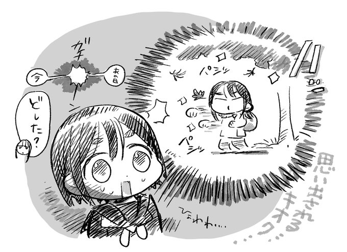 初エンカウントの時を思い出したまゆみ… 