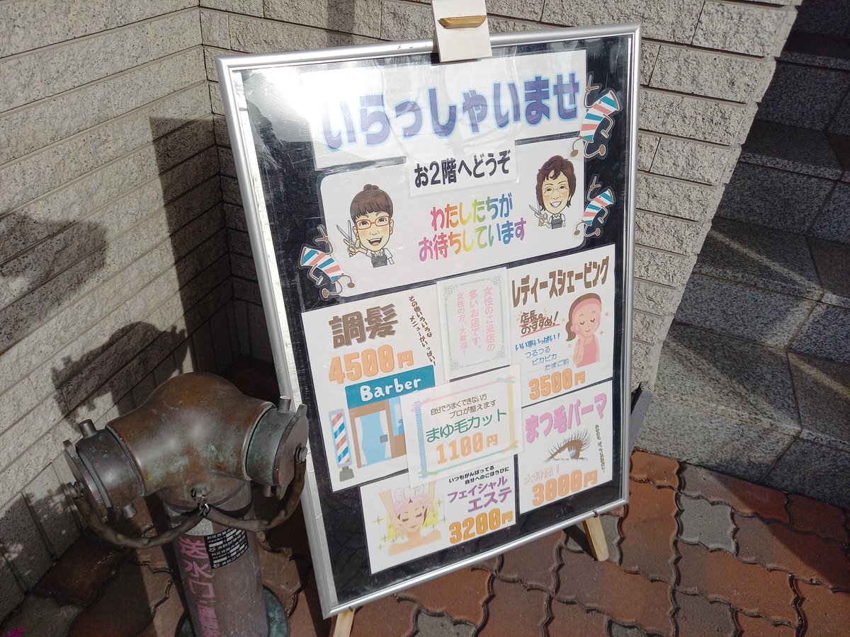 三浦靖雄 登録722号は雪が谷大塚駅前のシノハラ理容室のレディーズシェービングpop 使用は つるつるのお肌の女性 です Popにある いい事いっぱい という謳い文句がグッときます いらすとや いらすとやマッピング いらすとやマップ 三浦靖雄 登録722号は雪が谷大塚駅前のシノハラ理容室のレディーズシェービングpop 使用は つるつるのお肌の女性 です Popにある いい事いっぱい という謳い文句がグッときます いらすとや いらすとやマッピング いらすとやマップ