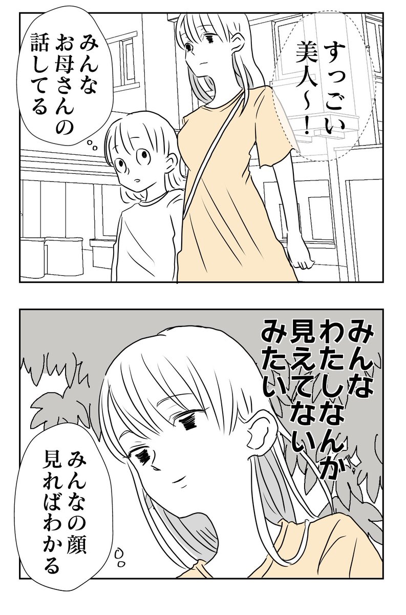 懐かないかのじょ。
9話たのしい一日❸

#コルクラボマンガ専科
#懐かないかのじょ
#創作男女
続きは明後日です😁 