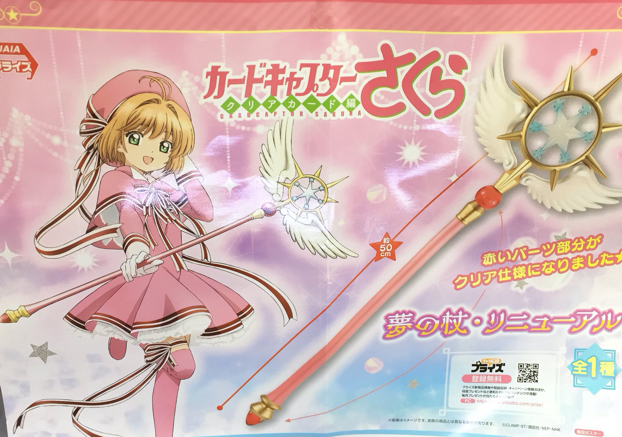 さくら カードガチャ キャラクターデッキ 上柚木さくら ｜ Z/X